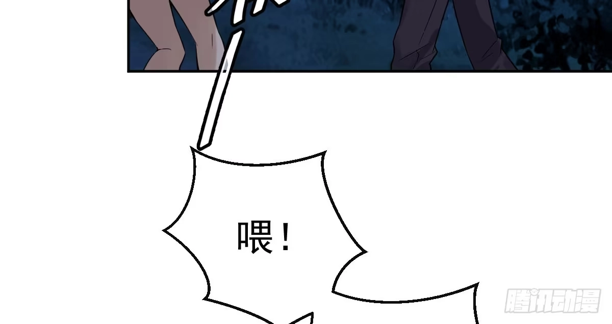 《魔王的轮舞曲》第十一曲：颤抖的身躯 第57页