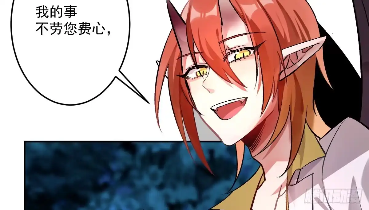 《魔王的轮舞曲》第十一曲：颤抖的身躯 第101页