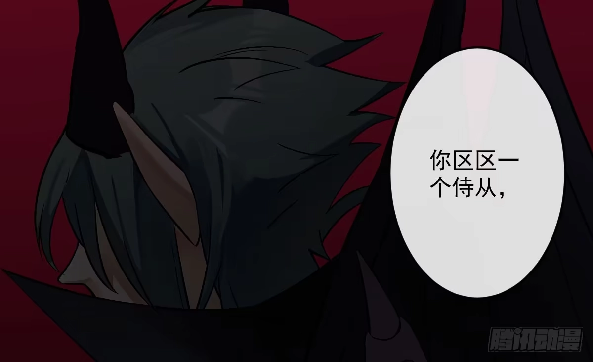 《魔王的轮舞曲》第十一曲：颤抖的身躯 第97页