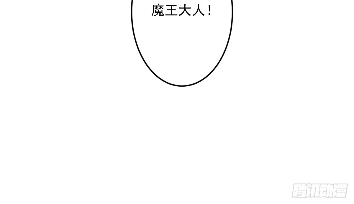 《魔王的轮舞曲》第十一曲：颤抖的身躯 第124页