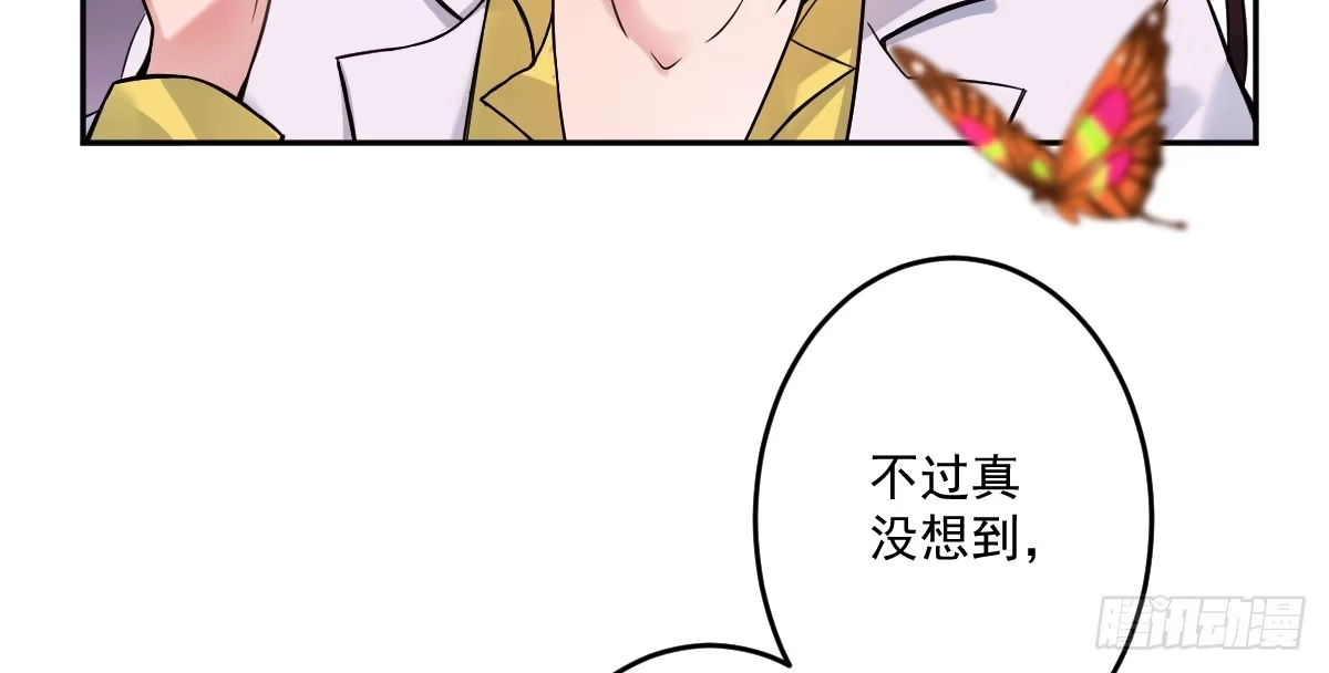 《魔王的轮舞曲》第十一曲：颤抖的身躯 第76页