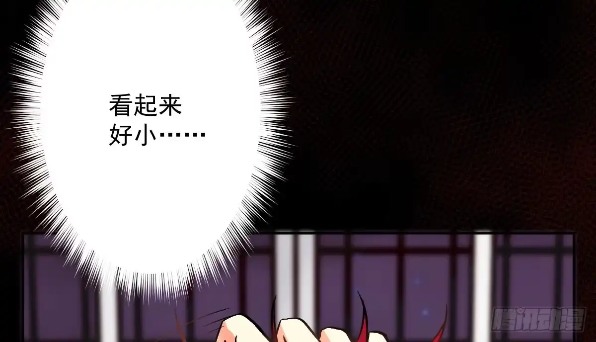 《魔王的轮舞曲》第十一曲：颤抖的身躯 第21页