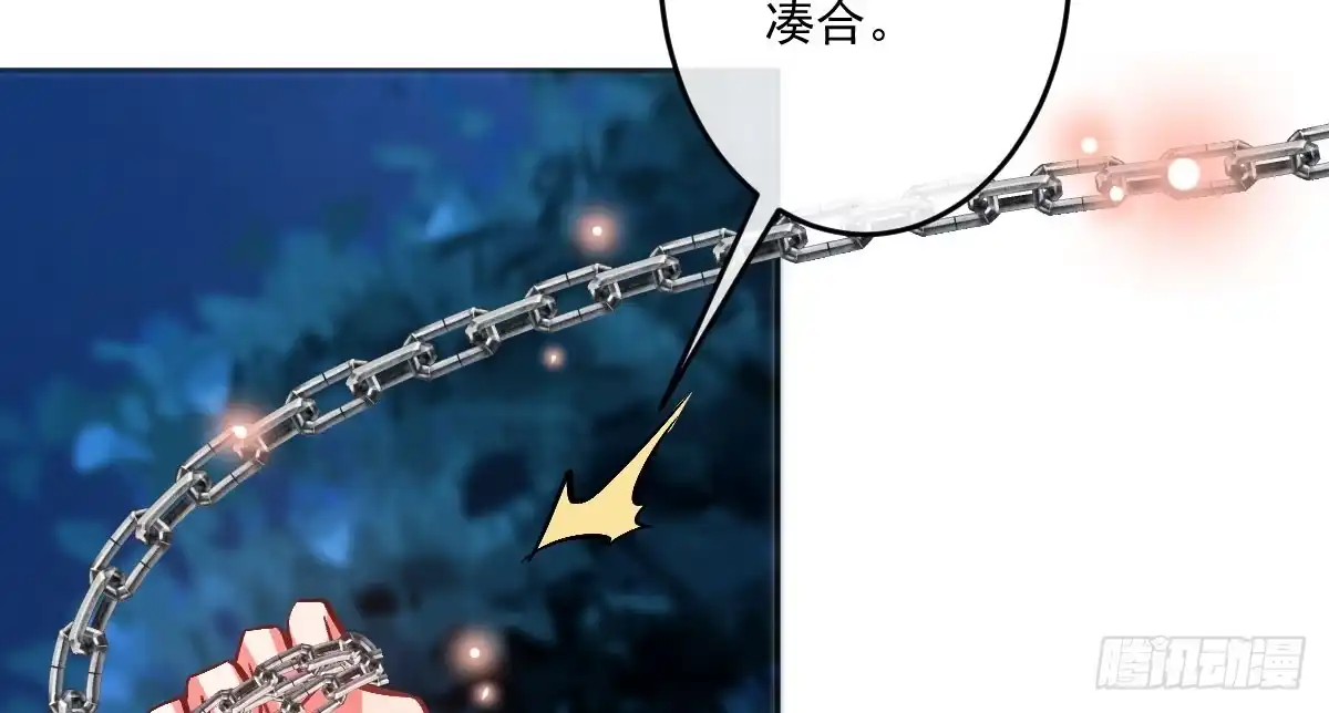 《魔王的轮舞曲》第十一曲：颤抖的身躯 第121页