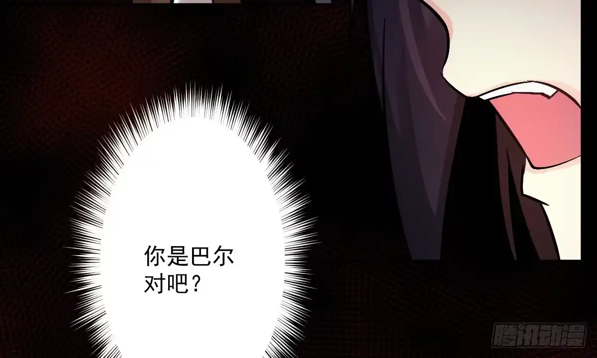 《魔王的轮舞曲》第十一曲：颤抖的身躯 第26页