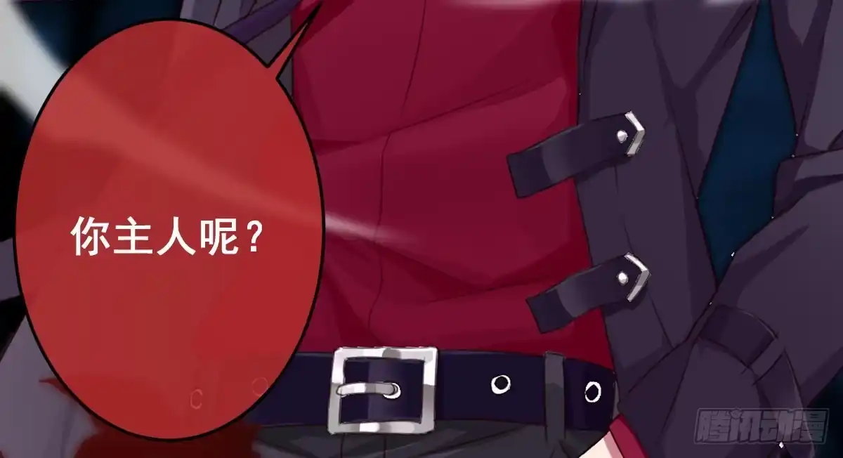 《魔王的轮舞曲》第十一曲：颤抖的身躯 第46页