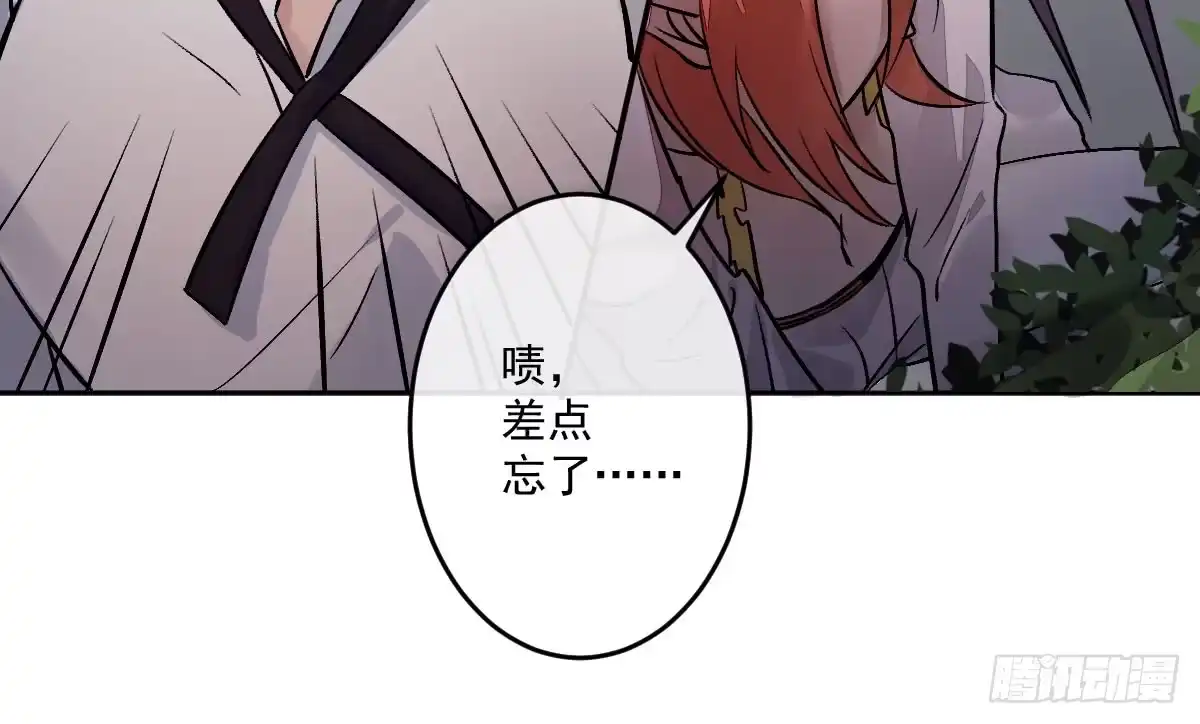 《魔王的轮舞曲》第十一曲：颤抖的身躯 第109页