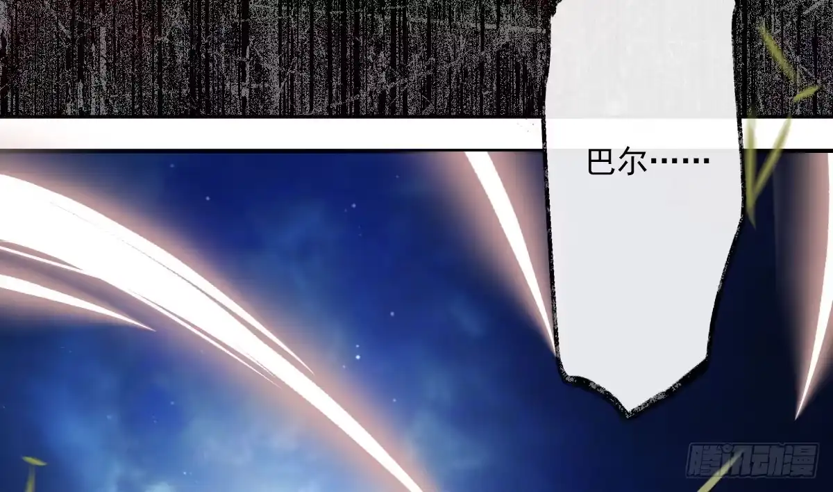 《魔王的轮舞曲》第十一曲：颤抖的身躯 第36页