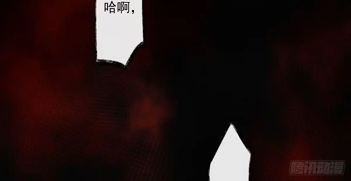 《魔王的轮舞曲》第十一曲：颤抖的身躯 第6页