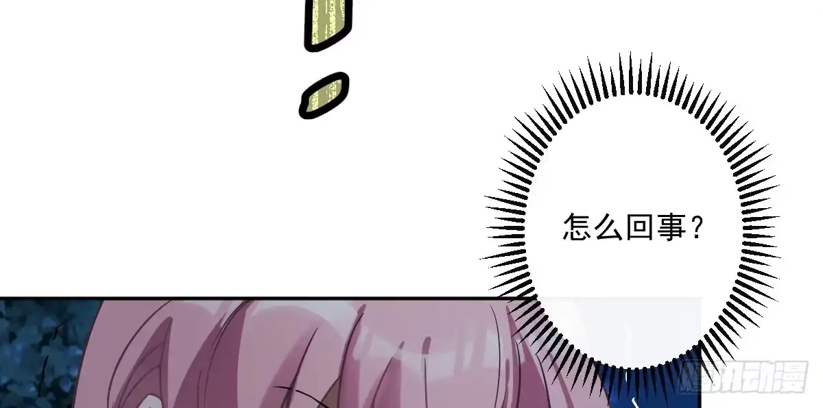 《魔王的轮舞曲》第十一曲：颤抖的身躯 第53页