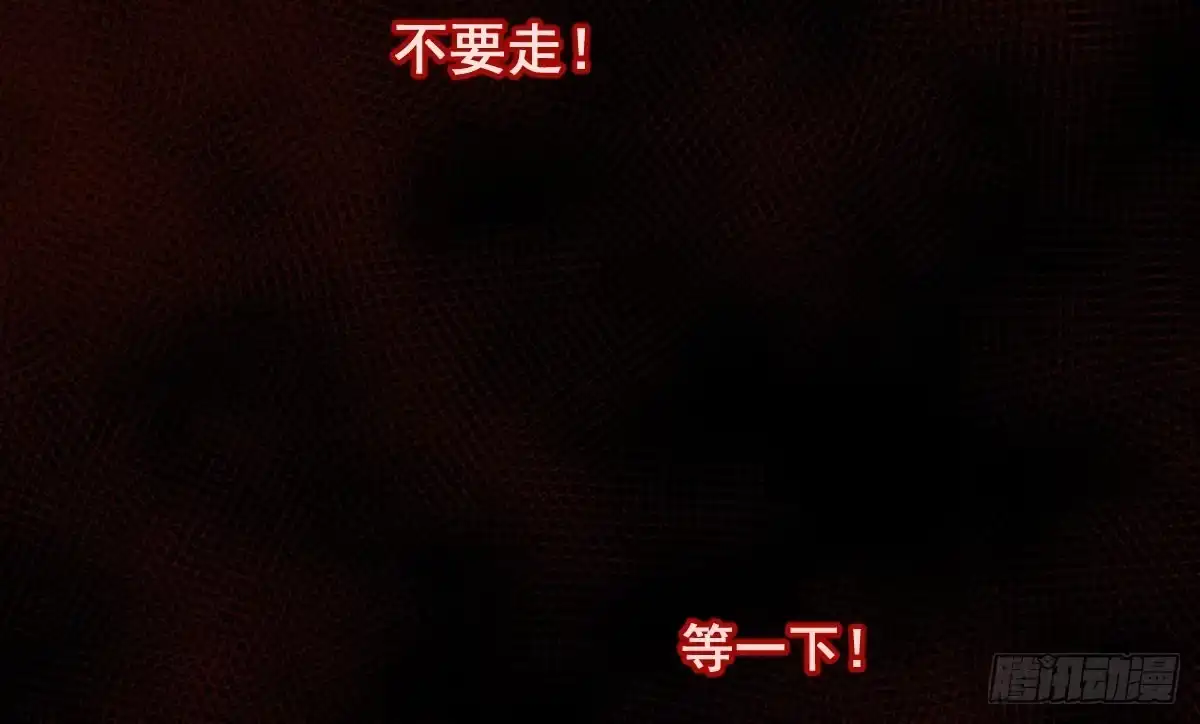 《魔王的轮舞曲》第十一曲：颤抖的身躯 第28页