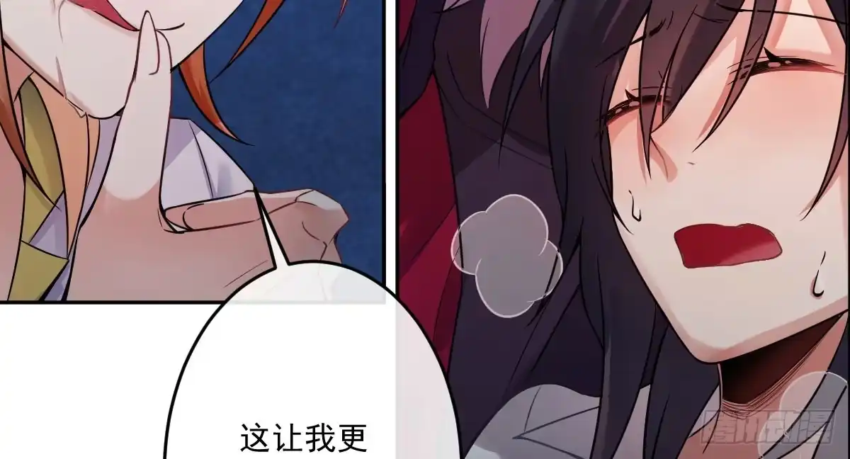 《魔王的轮舞曲》第十一曲：颤抖的身躯 第79页