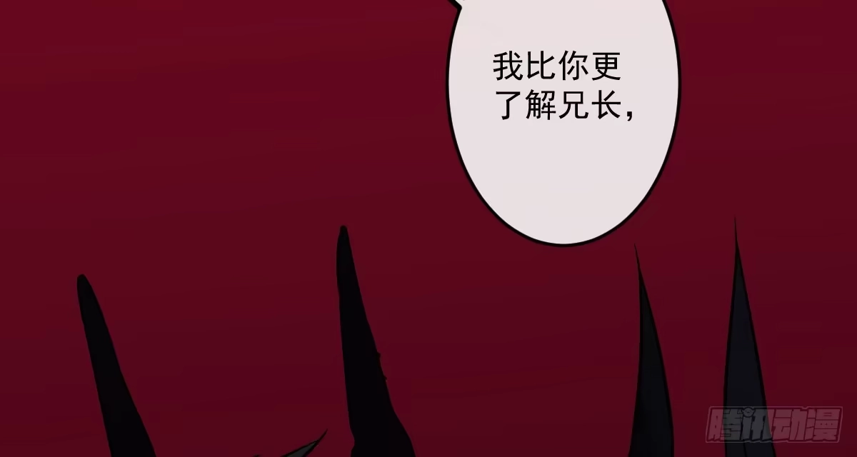《魔王的轮舞曲》第十一曲：颤抖的身躯 第96页