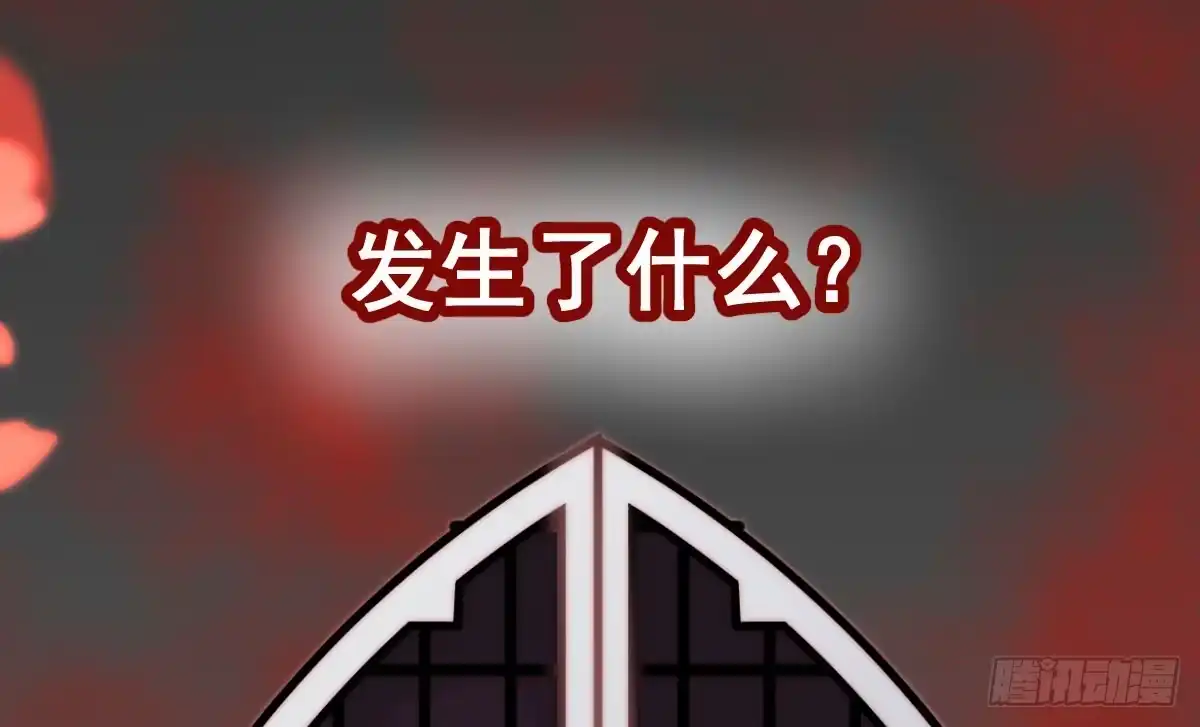 《魔王的轮舞曲》第十一曲：颤抖的身躯 第10页
