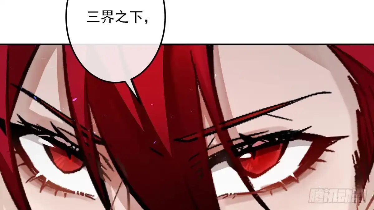 《魔王的轮舞曲》第十一曲：颤抖的身躯 第93页