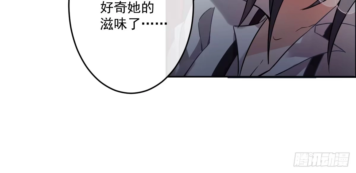 《魔王的轮舞曲》第十一曲：颤抖的身躯 第80页