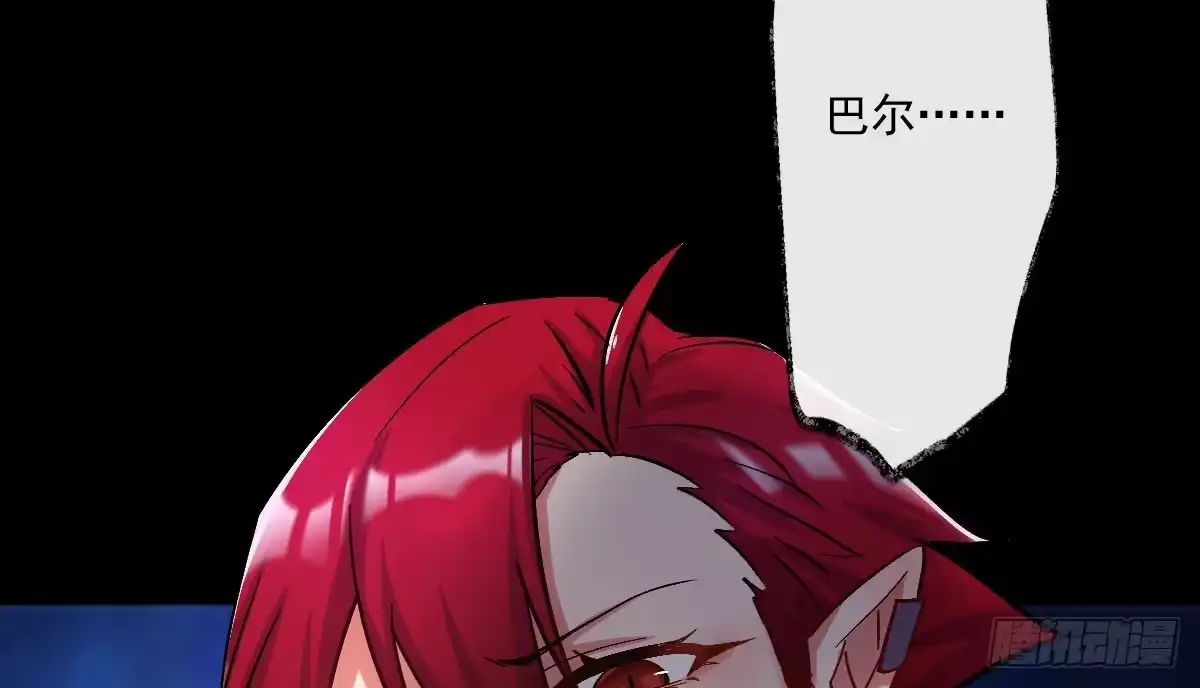 《魔王的轮舞曲》第十一曲：颤抖的身躯 第132页