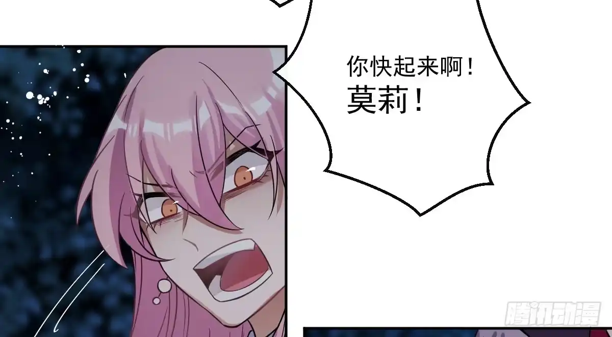 《魔王的轮舞曲》第十一曲：颤抖的身躯 第58页