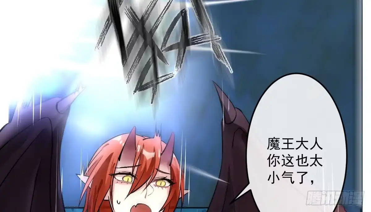 《魔王的轮舞曲》第十一曲：颤抖的身躯 第87页