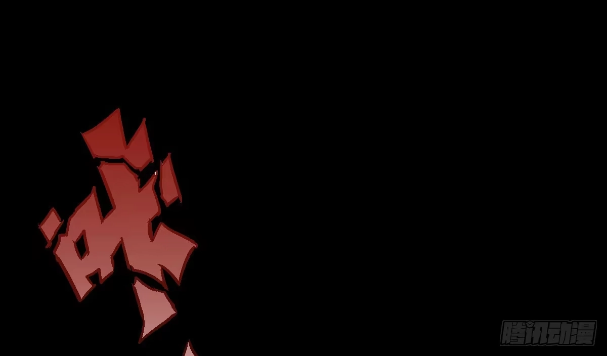 《魔王的轮舞曲》第十一曲：颤抖的身躯 第127页