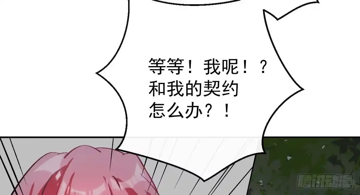 《魔王的轮舞曲》第十一曲：颤抖的身躯 第107页