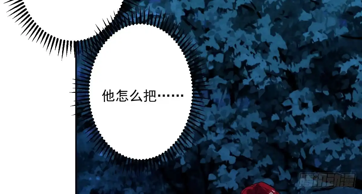 《魔王的轮舞曲》第十一曲：颤抖的身躯 第55页