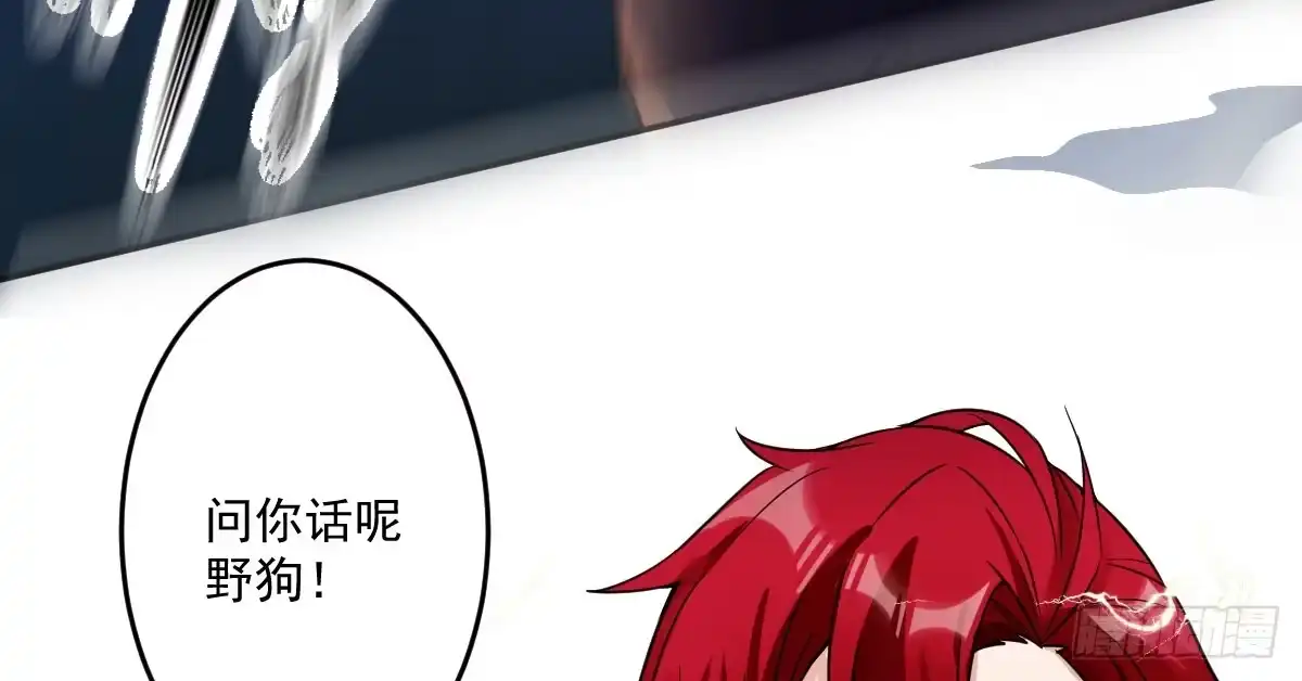 《魔王的轮舞曲》第十一曲：颤抖的身躯 第69页