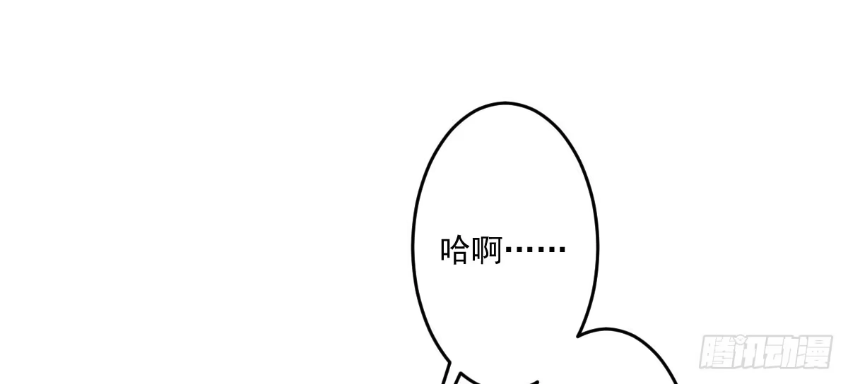 《魔王的轮舞曲》第十一曲：颤抖的身躯 第61页