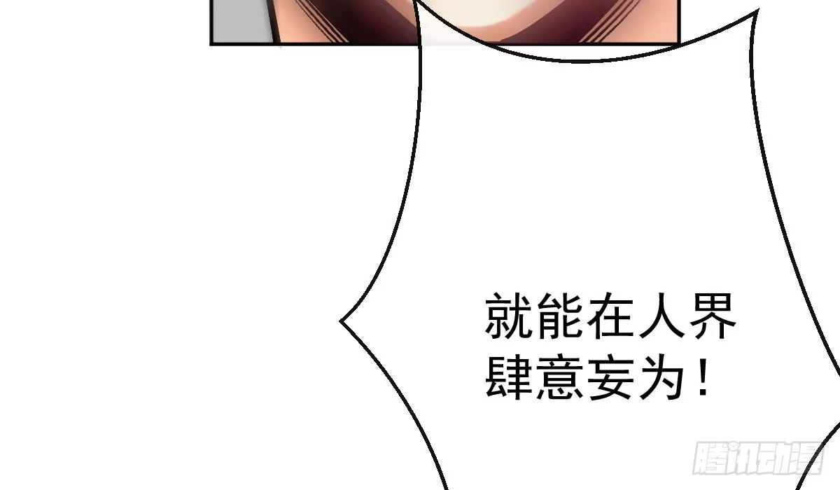 《魔王的轮舞曲》第十一曲：颤抖的身躯 第83页
