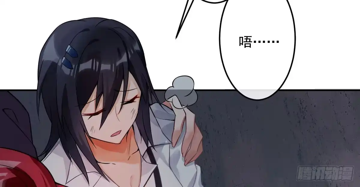 《魔王的轮舞曲》第十一曲：颤抖的身躯 第62页