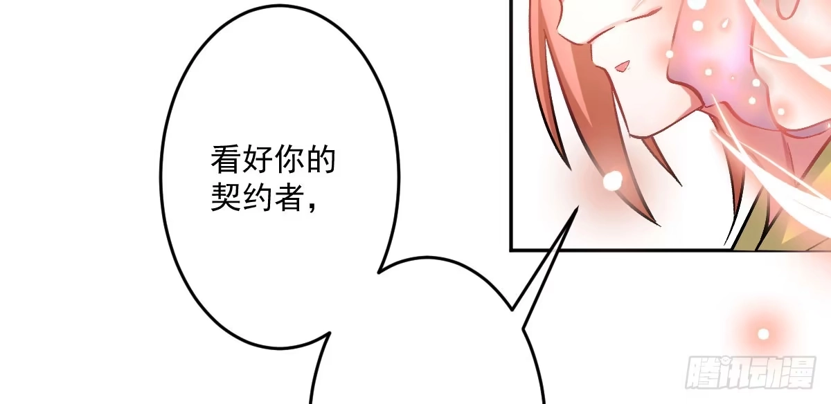 《魔王的轮舞曲》第十一曲：颤抖的身躯 第123页