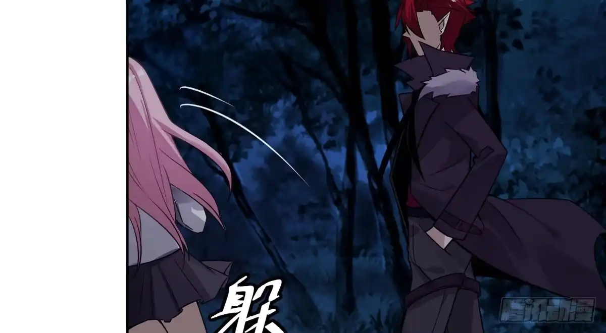 《魔王的轮舞曲》第十一曲：颤抖的身躯 第56页