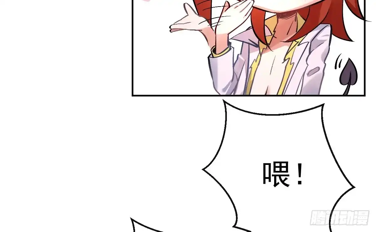 《魔王的轮舞曲》第十一曲：颤抖的身躯 第106页