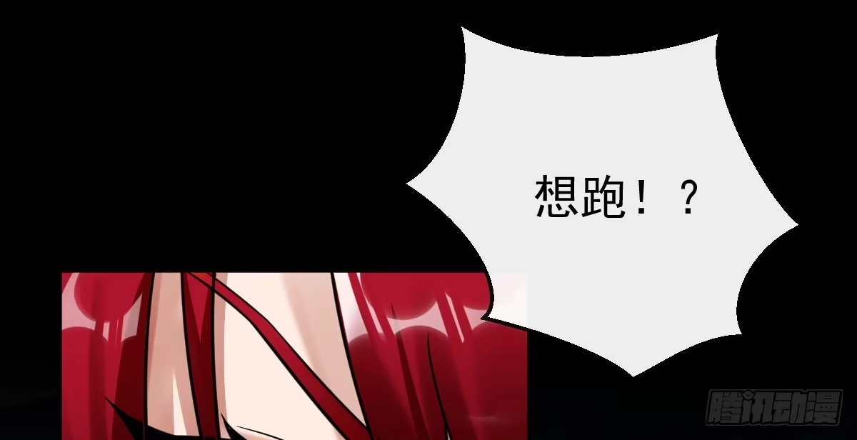 《魔王的轮舞曲》第十一曲：颤抖的身躯 第64页