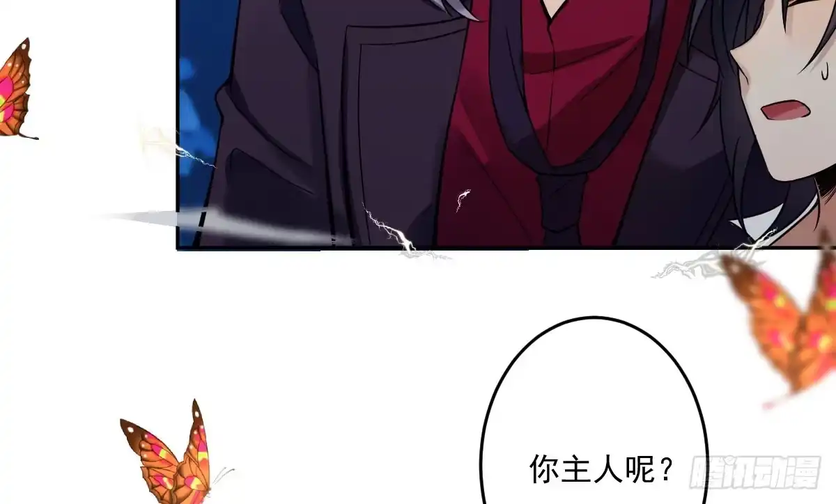 《魔王的轮舞曲》第十一曲：颤抖的身躯 第71页