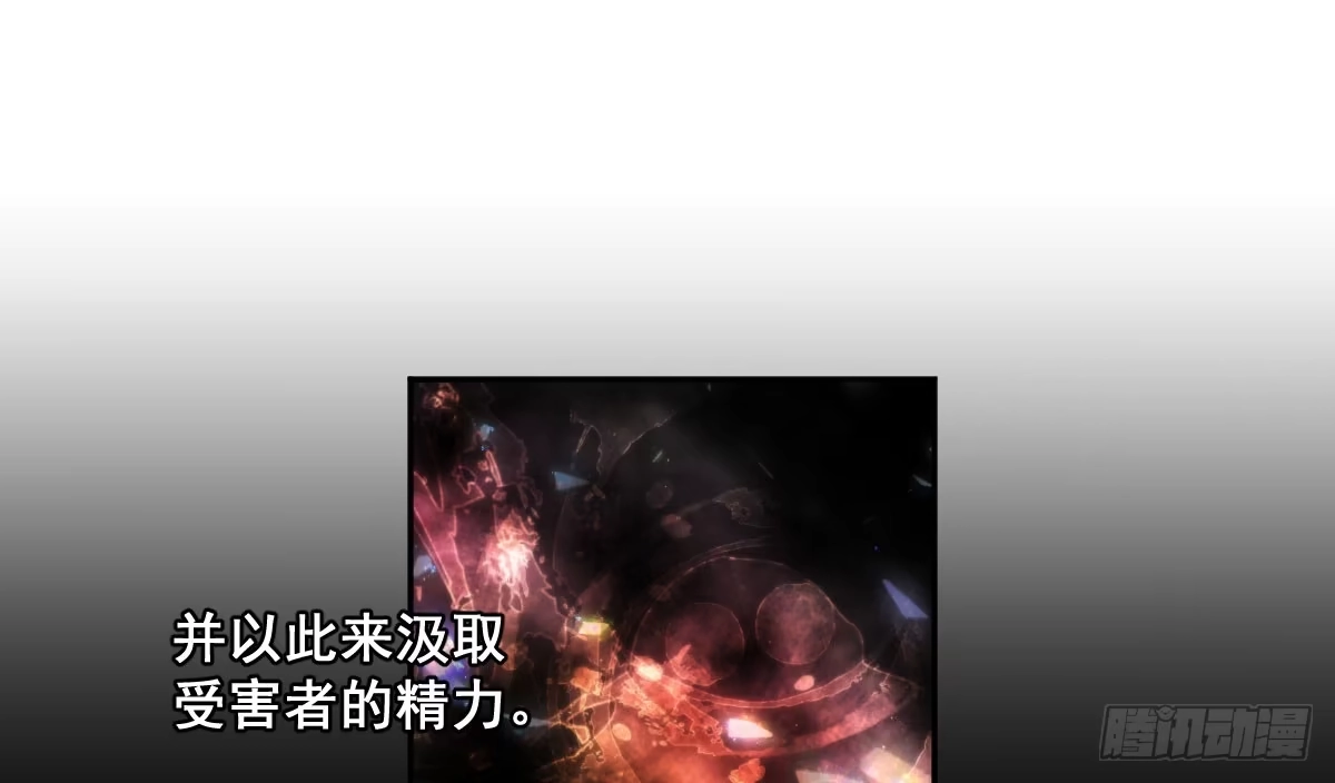 《魔王的轮舞曲》第十二曲：魅魔的诱惑 第71页