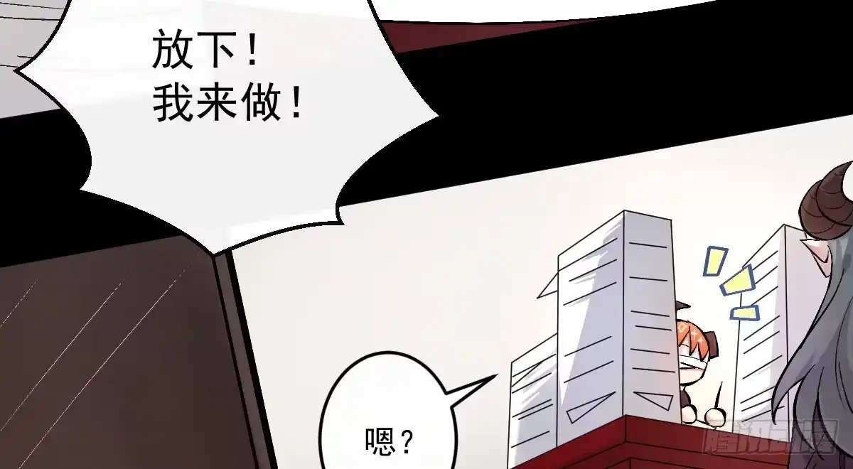 《魔王的轮舞曲》第十二曲：魅魔的诱惑 第94页
