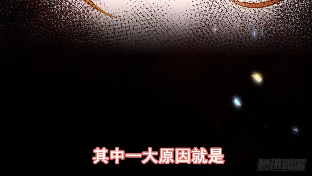 《魔王的轮舞曲》第十二曲：魅魔的诱惑 第17页