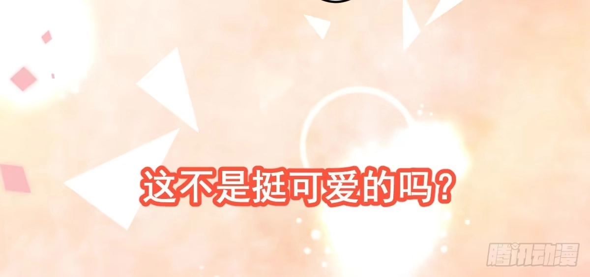 《魔王的轮舞曲》第十二曲：魅魔的诱惑 第51页