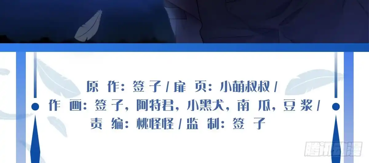 《魔王的轮舞曲》第十二曲：魅魔的诱惑 第5页