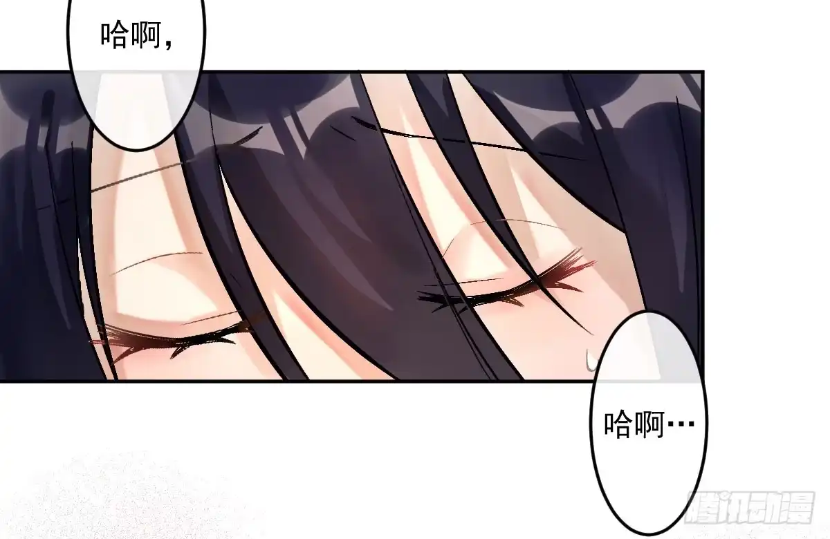 《魔王的轮舞曲》第十二曲：魅魔的诱惑 第28页