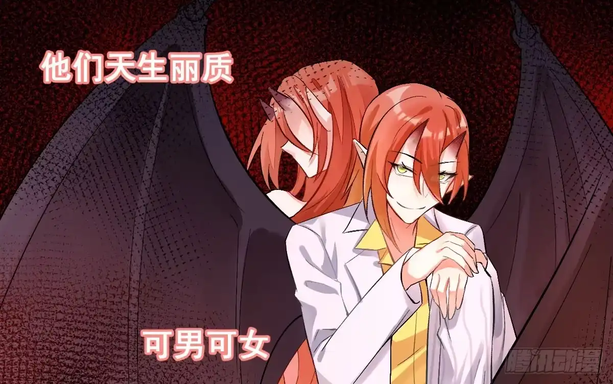 《魔王的轮舞曲》第十二曲：魅魔的诱惑 第9页