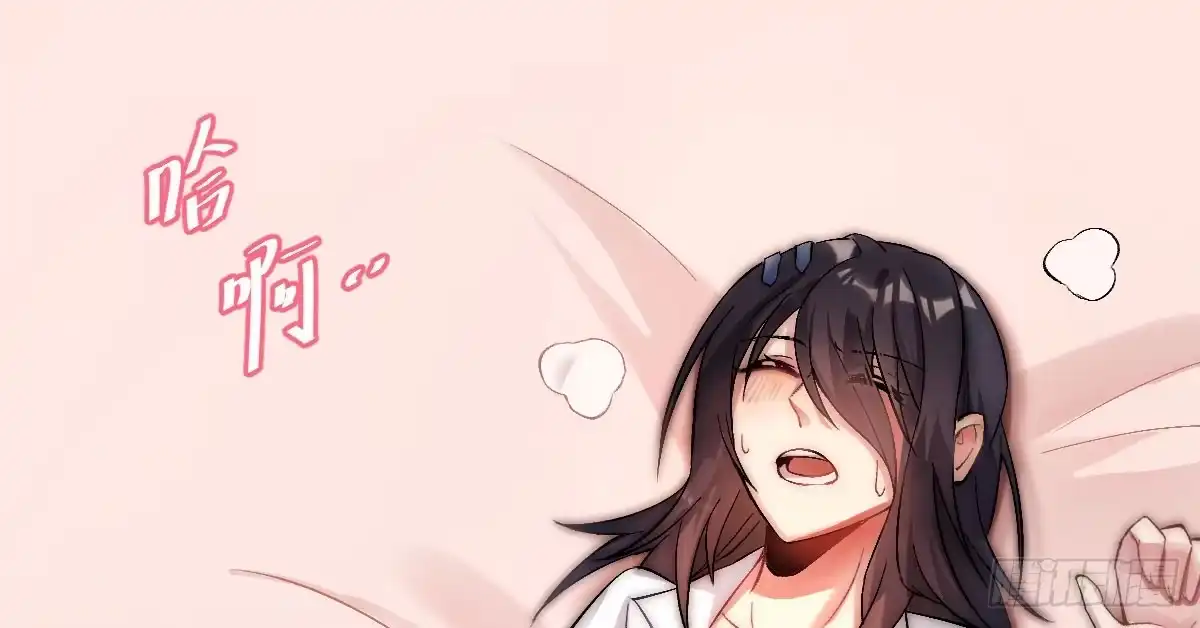 《魔王的轮舞曲》第十二曲：魅魔的诱惑 第66页