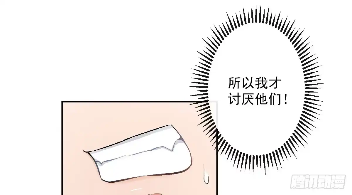 《魔王的轮舞曲》第十二曲：魅魔的诱惑 第26页