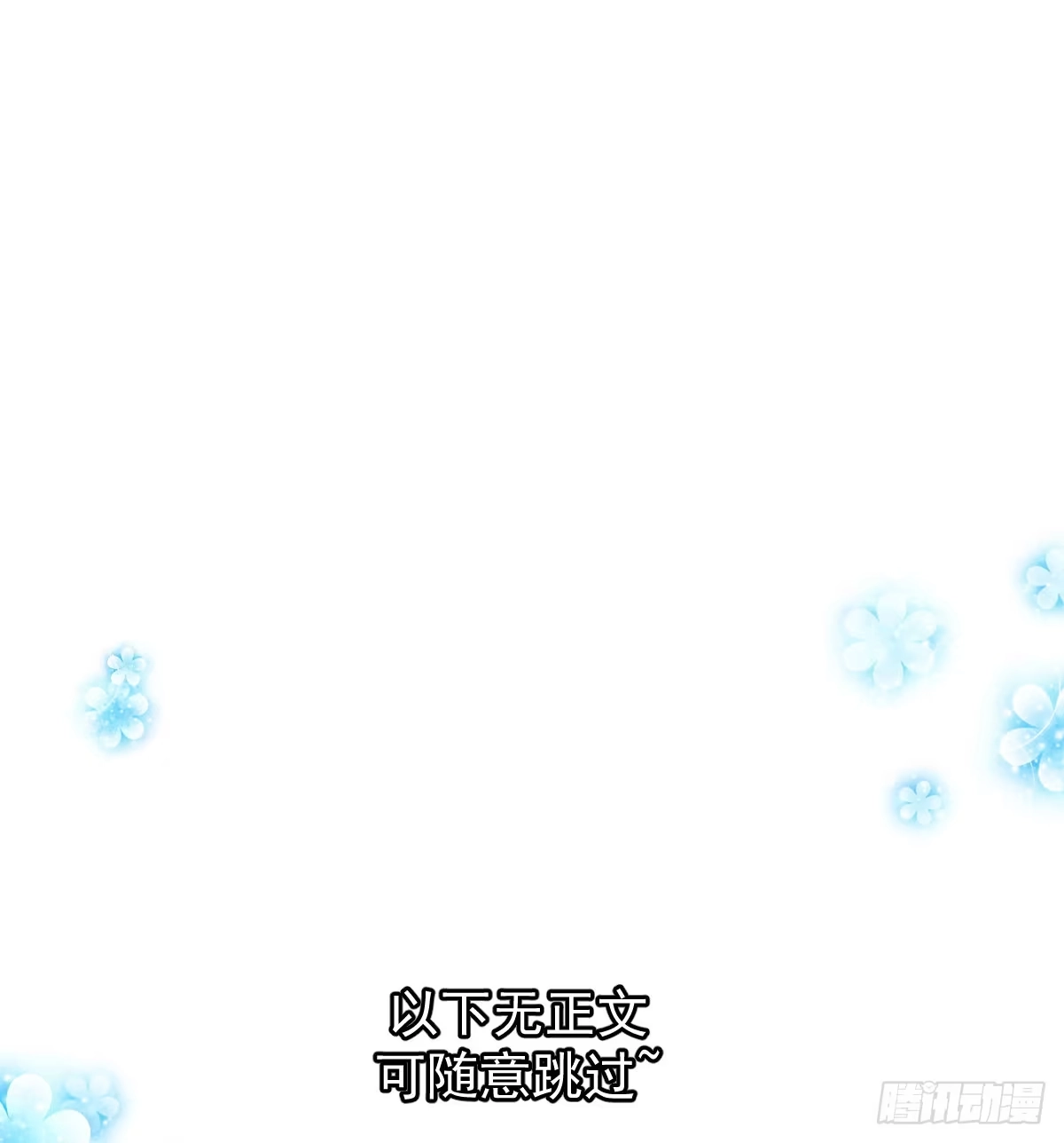 《魔王的轮舞曲》第十二曲：魅魔的诱惑 第140页