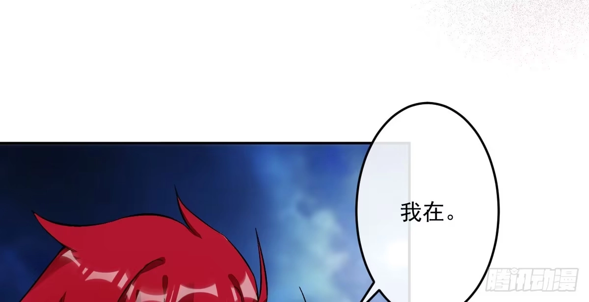 《魔王的轮舞曲》第十二曲：魅魔的诱惑 第30页
