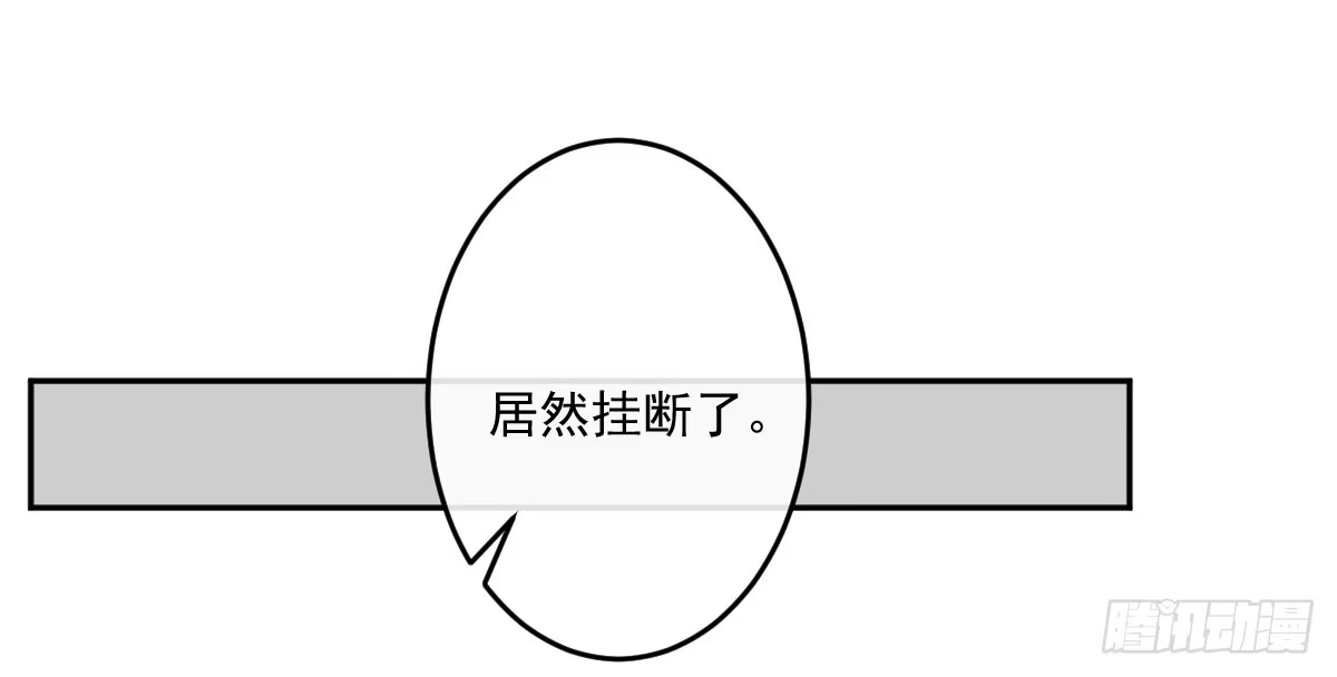 《魔王的轮舞曲》第十二曲：魅魔的诱惑 第122页