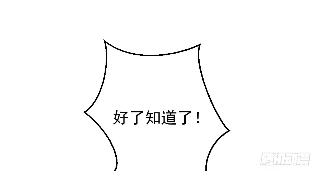 《魔王的轮舞曲》第十二曲：魅魔的诱惑 第118页