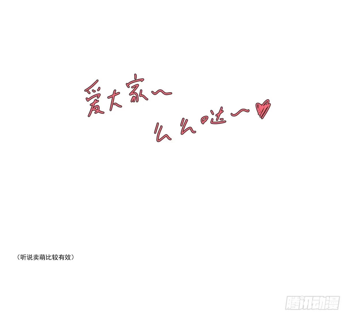《魔王的轮舞曲》第十二曲：魅魔的诱惑 第146页