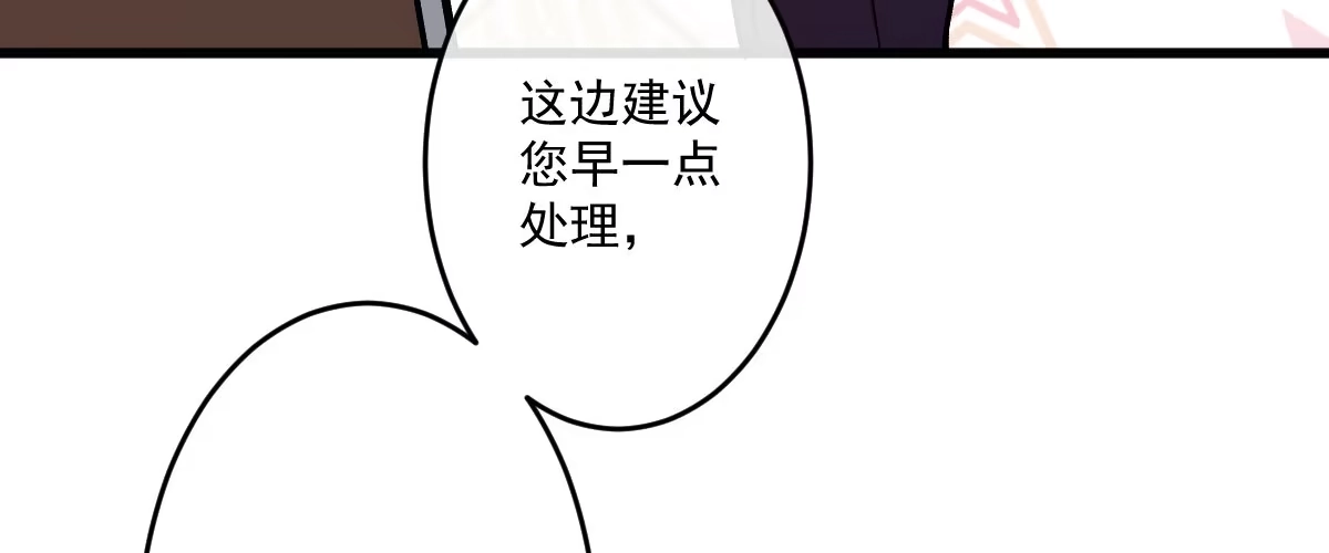 《魔王的轮舞曲》第十二曲：魅魔的诱惑 第115页