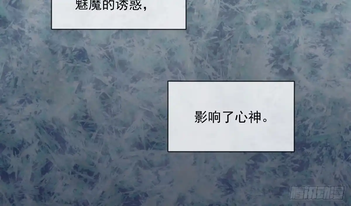 《魔王的轮舞曲》第十二曲：魅魔的诱惑 第138页
